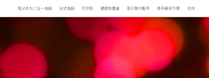 HP官网下载驱动