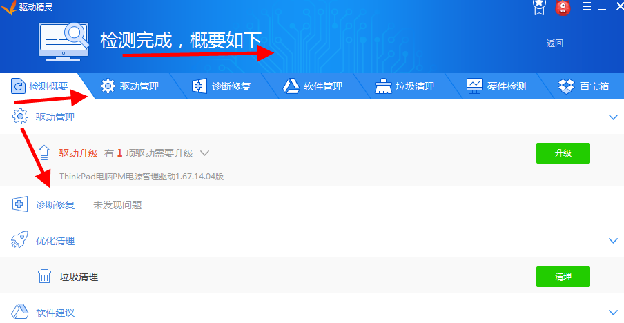 驱动安装方法 驱动安装方法