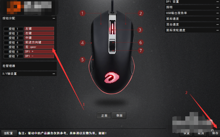 设置牧马人鼠标驱动 设置牧马人鼠标驱动