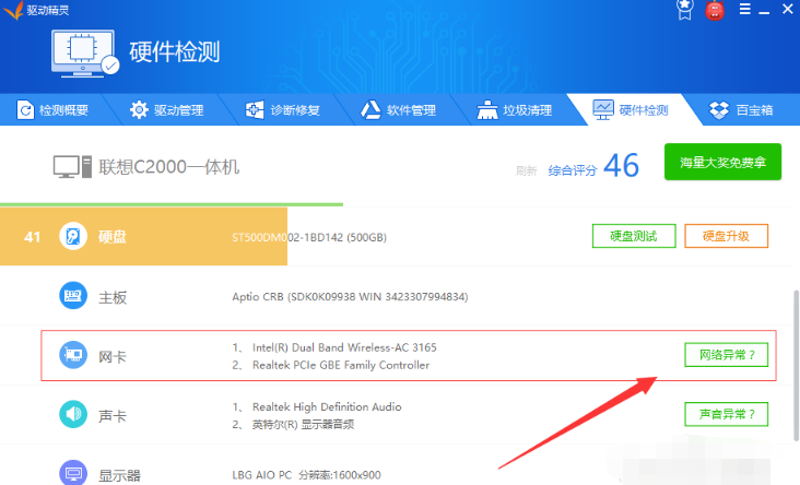 无线网卡驱动 无线网卡驱动