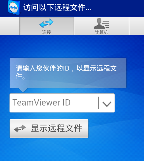 手机控制电脑 手机控制电脑
