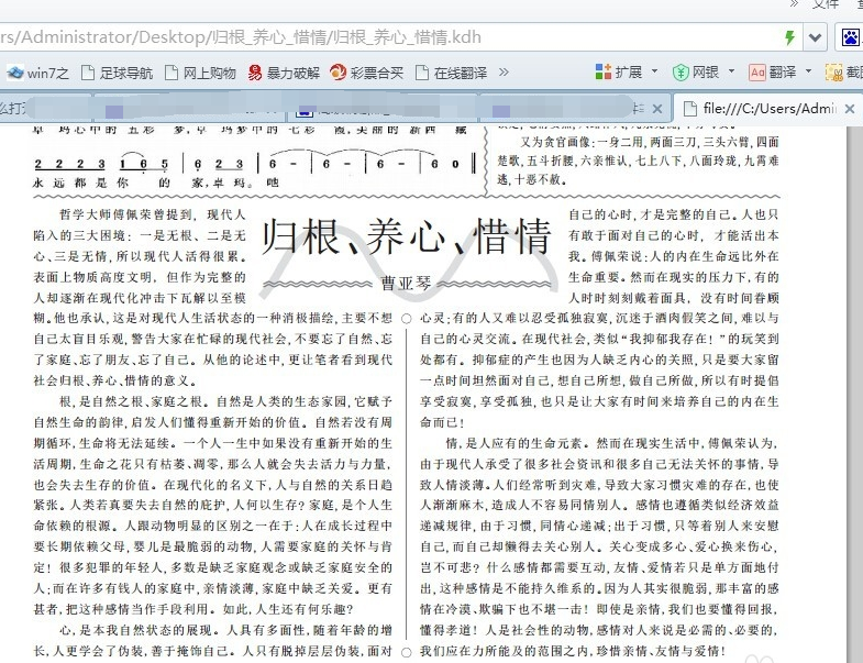 kdh文件怎么打开