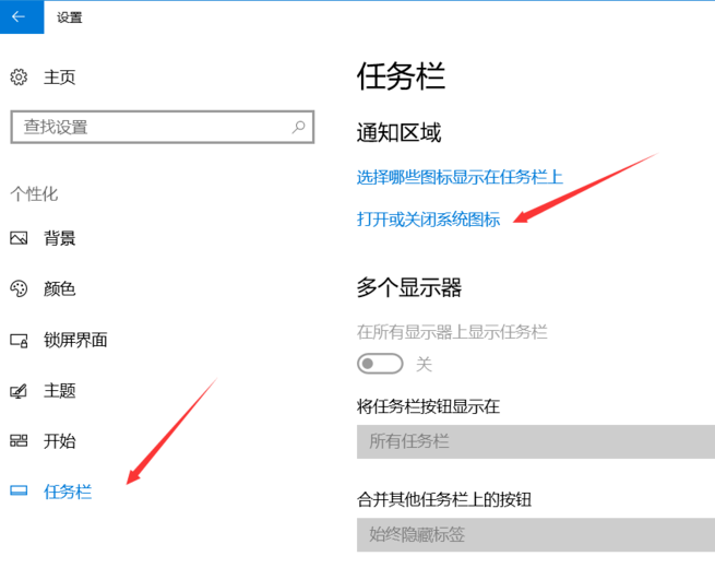 win10便签固定桌面