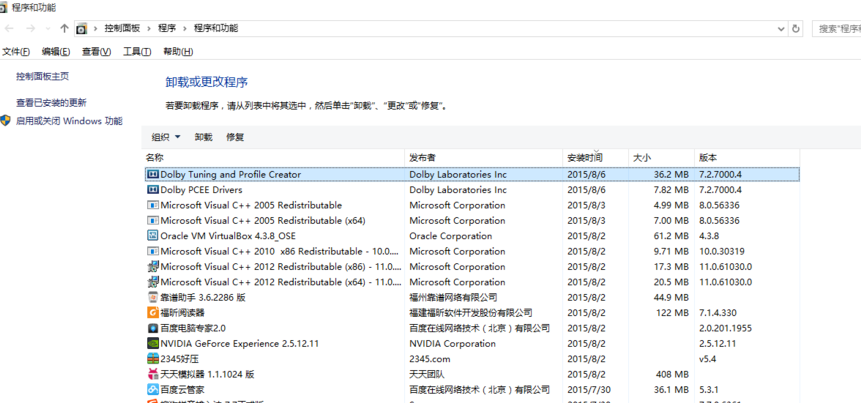 win10安装杜比音效驱动