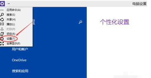 win10企业版调节亮度