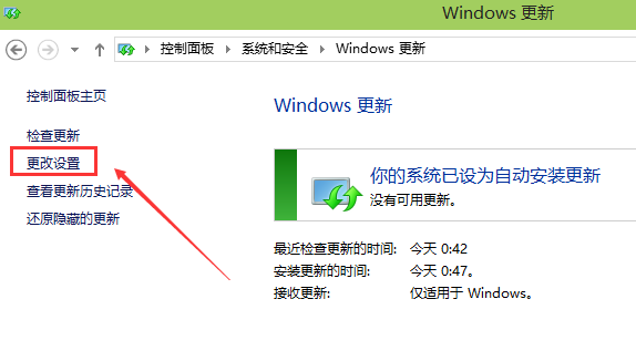 win10自动更新如何关闭 win10自动更新如何关闭
