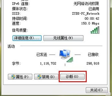 解决无Internet访问权限 解决无Internet访问权限