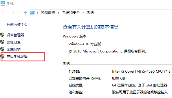 win10设置虚拟内存