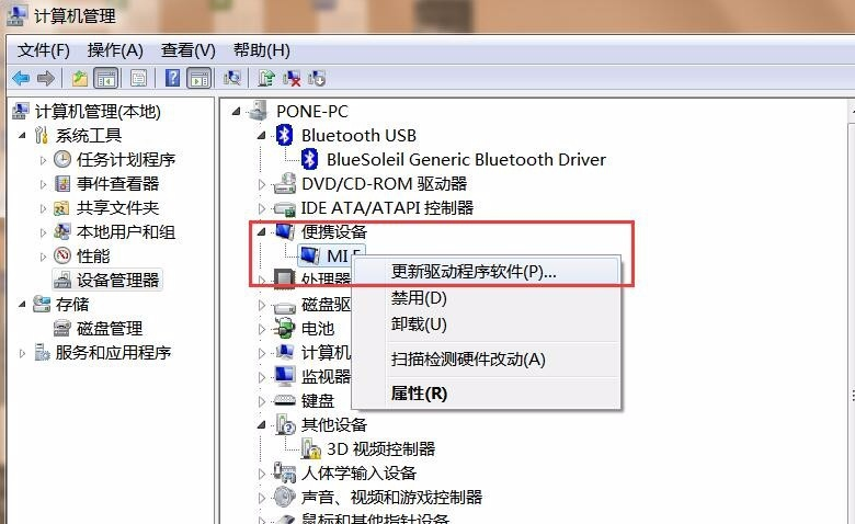 小米驱动怎么安装