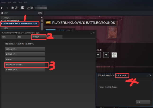 win10进不了绝地求生