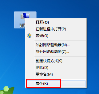 激活win7