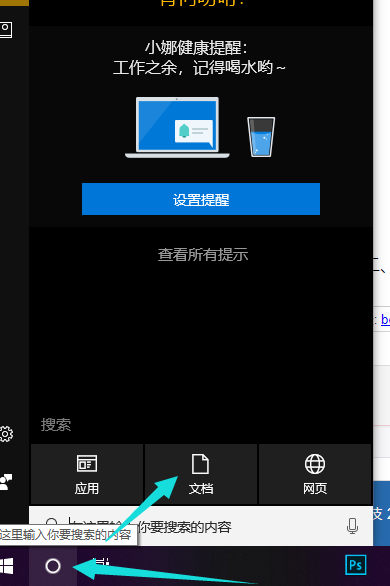 win10查找文件