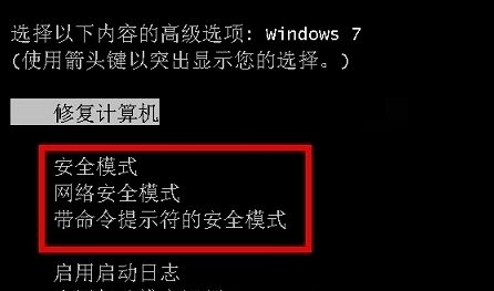 电脑安全模式怎么进 电脑安全模式怎么进