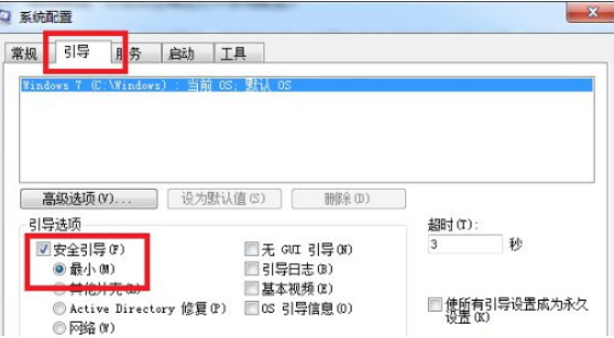 电脑进入安全模式 电脑进入安全模式