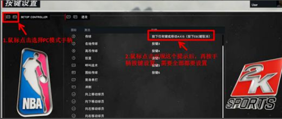 安装北通手柄驱动