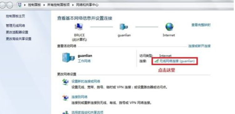 电脑ip地址怎么查看