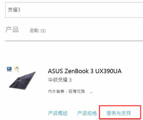 华硕官网下载驱动