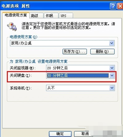 台式电脑功率 台式电脑功率