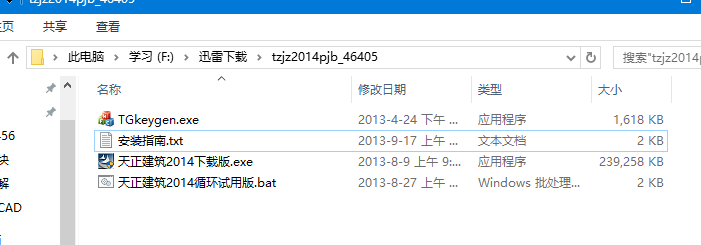 win10安装天正CAD