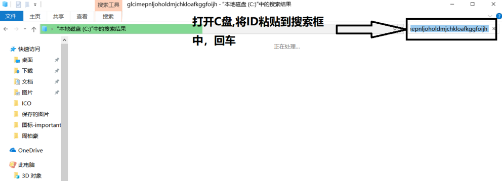 win10 chrome插件位置