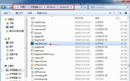 win7注册表如何打开