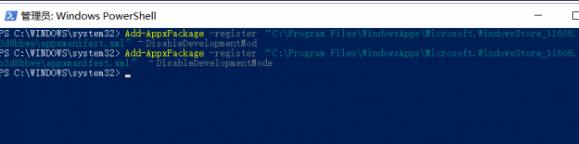 找回win10应用商店