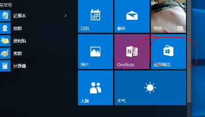 找回win10应用商店