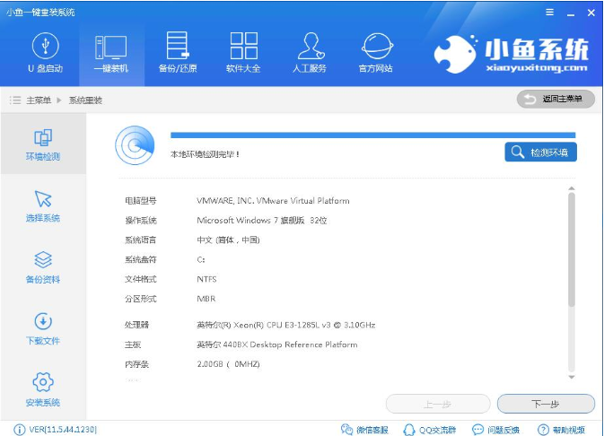 win7原装旗舰版 win7原装旗舰版
