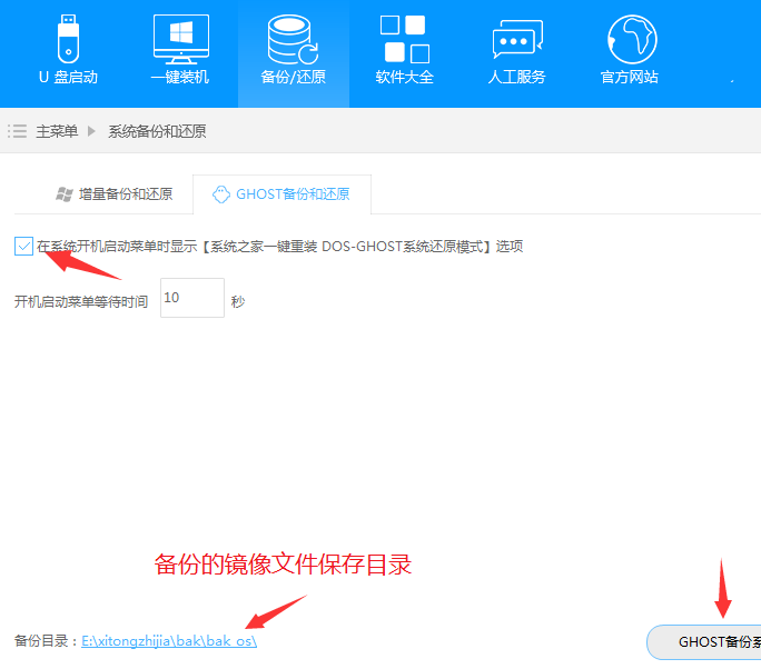 一键还原 一键还原