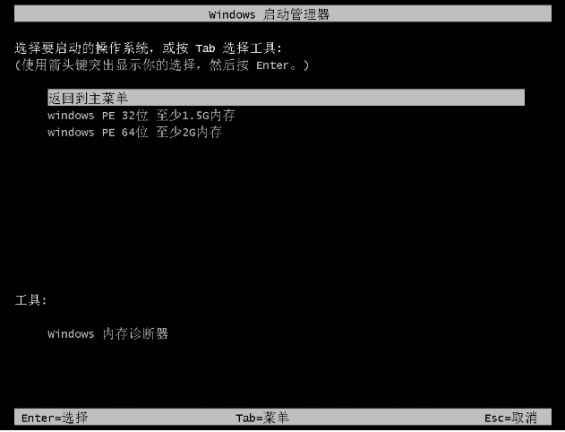 重装系统 重装系统