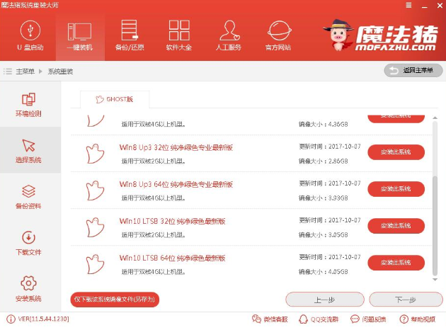 一键重装系统 一键重装系统