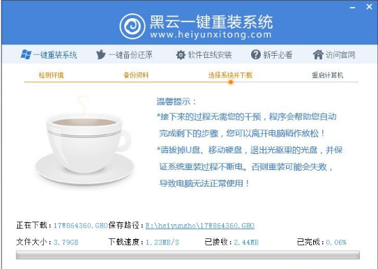 一键装机 一键装机