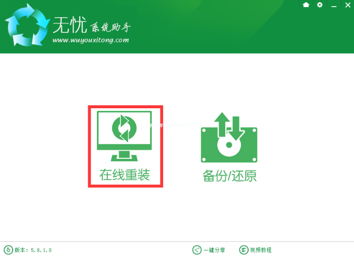 系统重装 系统重装