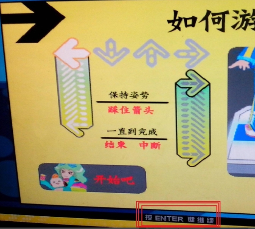 跳舞毯连接电脑