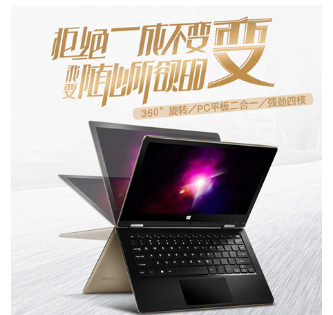 平板电脑 平板电脑