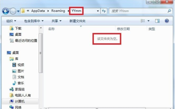 appdata可以删除吗 appdata可以删除吗
