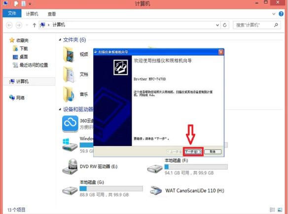 扫描工具 扫描工具