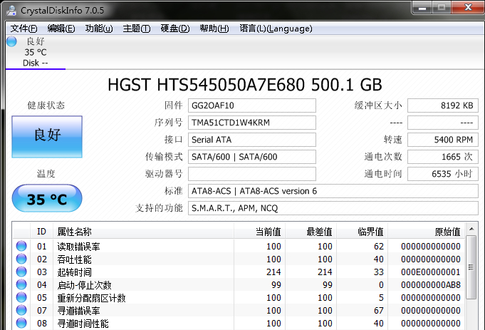 检测工具 检测工具