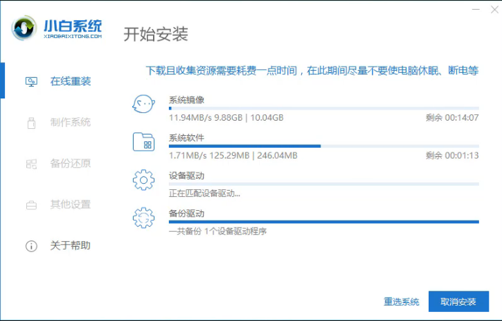 惠普电脑重装win7