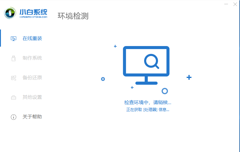 惠普电脑重装win7