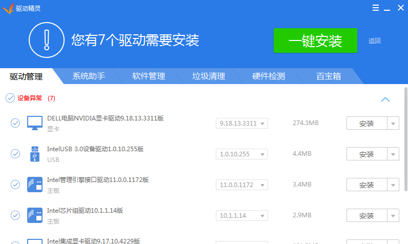 重装系统 重装系统