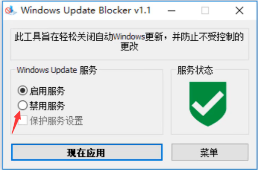 win10自动更新