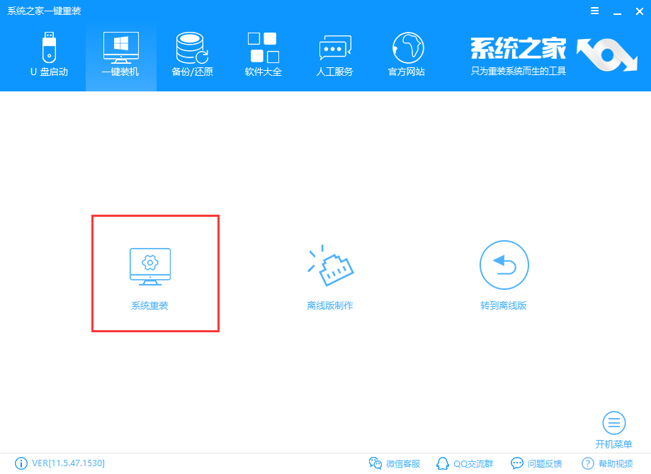 三星电脑重装win10