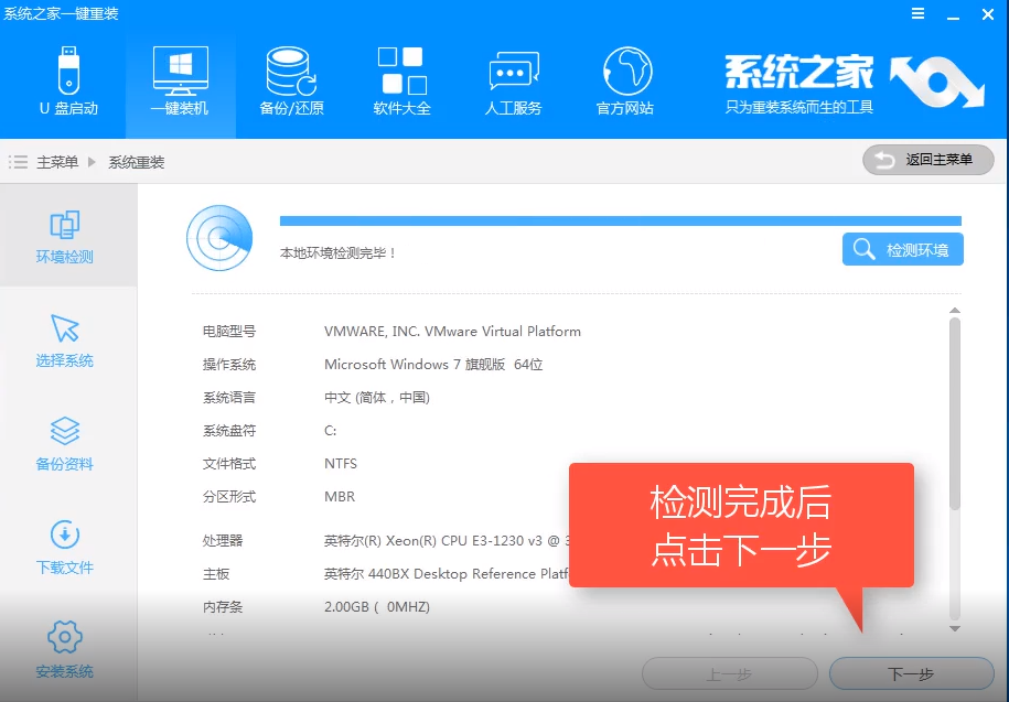 戴尔电脑重装win10