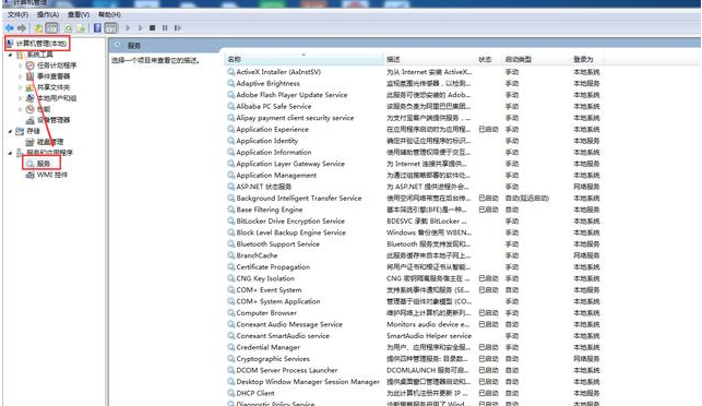 系统优化 系统优化