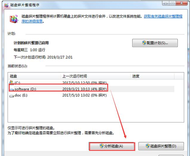 win7系统 win7系统