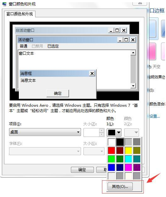 电脑保护色 电脑保护色
