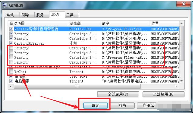系统开机启动项
