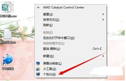 我的电脑图标没了怎么办