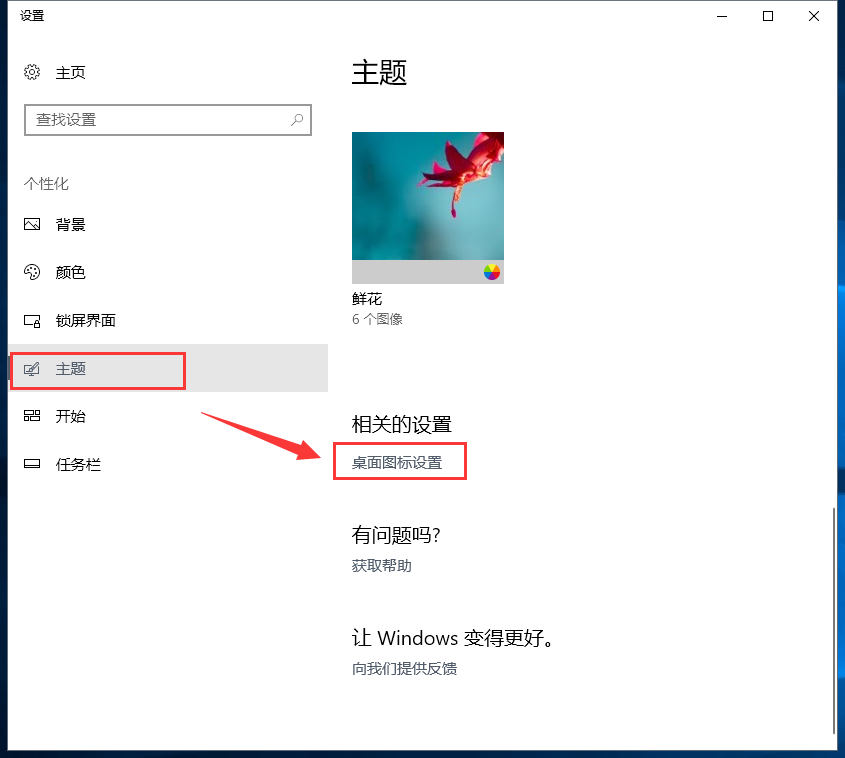 我的电脑图标没了怎么办